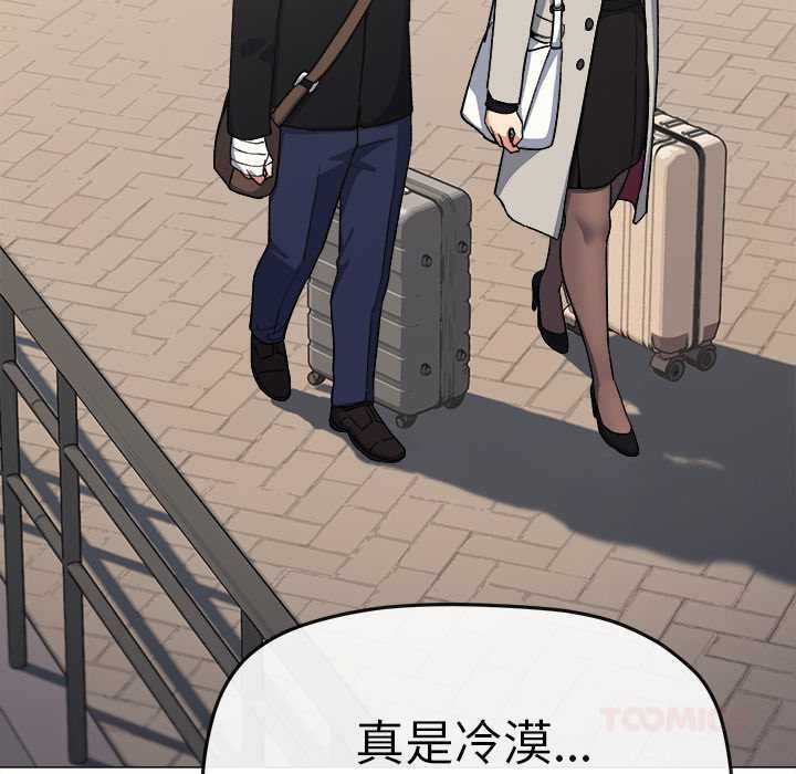 缺德邻居难相处第85話
