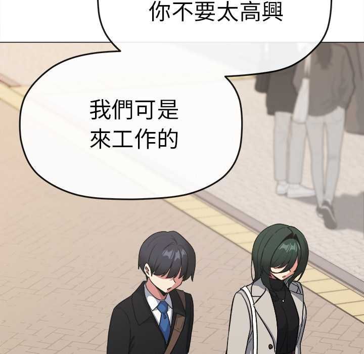 缺德邻居难相处第85話