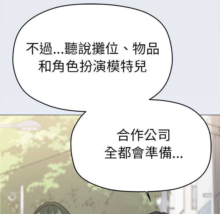 缺德邻居难相处第85話