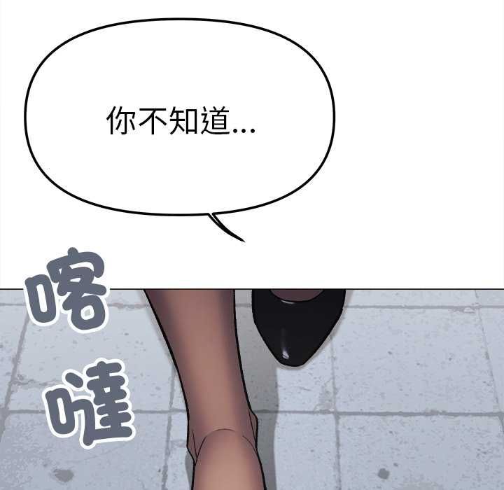 缺德邻居难相处第85話