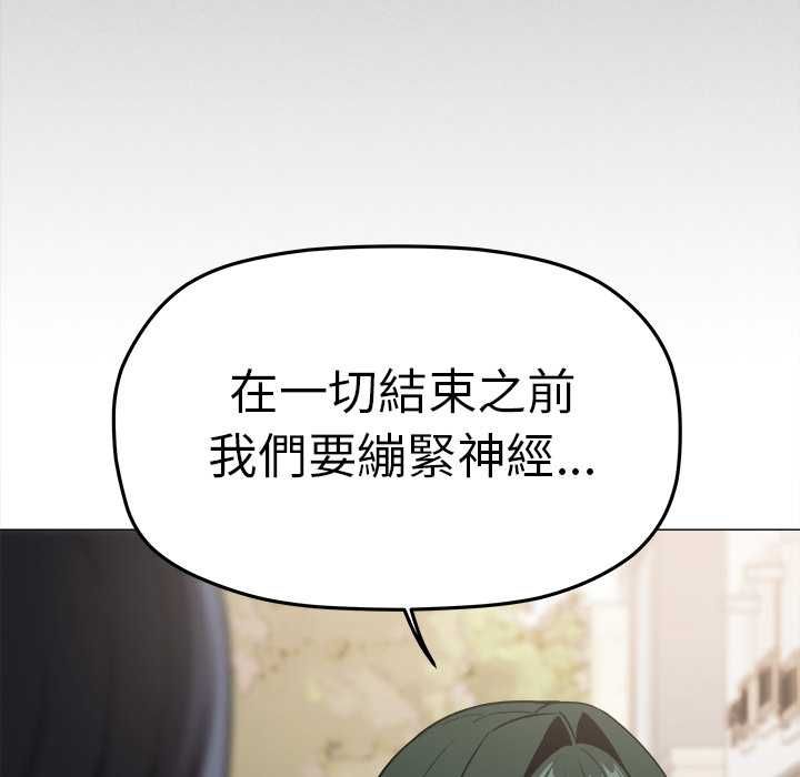 缺德邻居难相处第85話