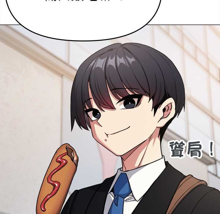缺德邻居难相处第85話