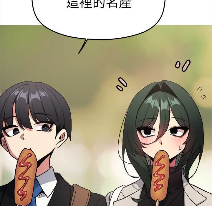 缺德邻居难相处第85話