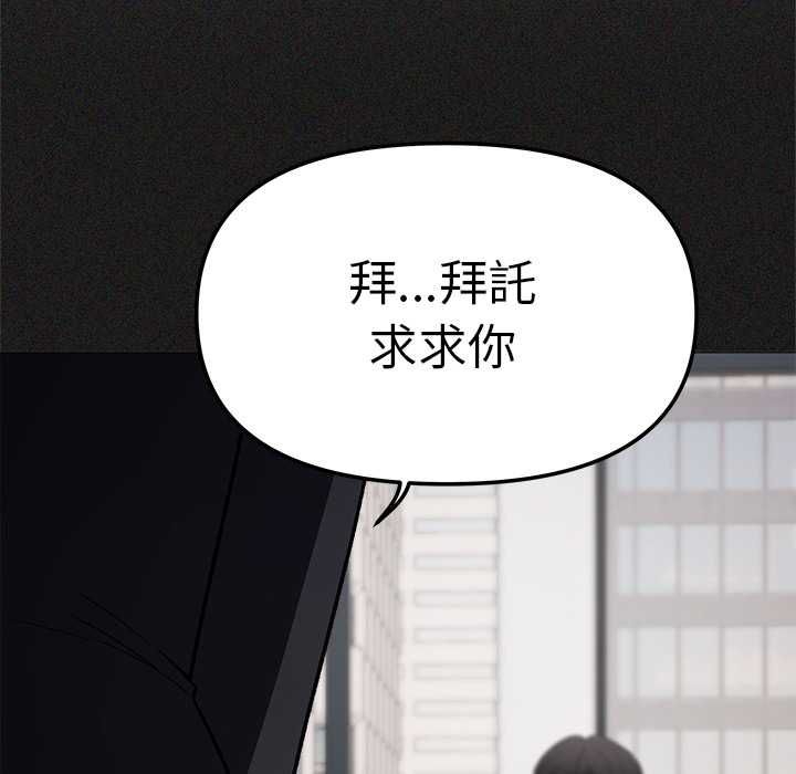 缺德邻居难相处第85話