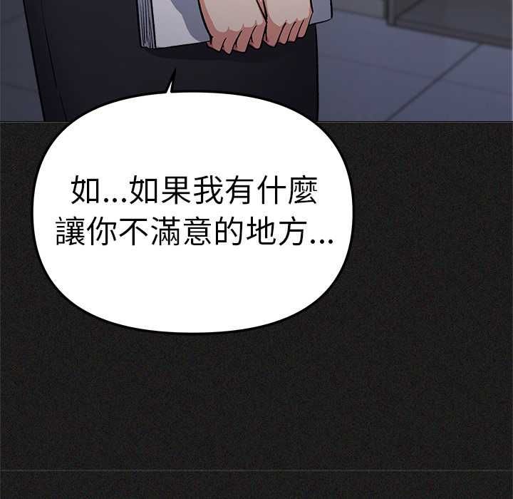 缺德邻居难相处第85話