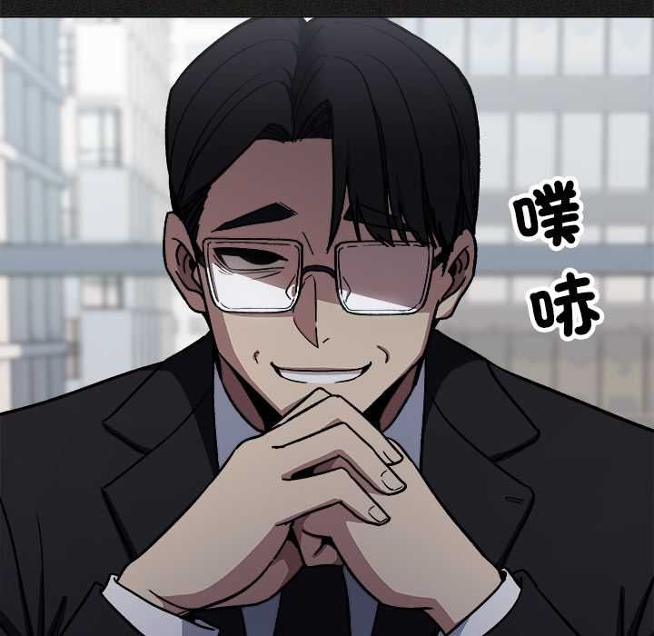缺德邻居难相处第85話