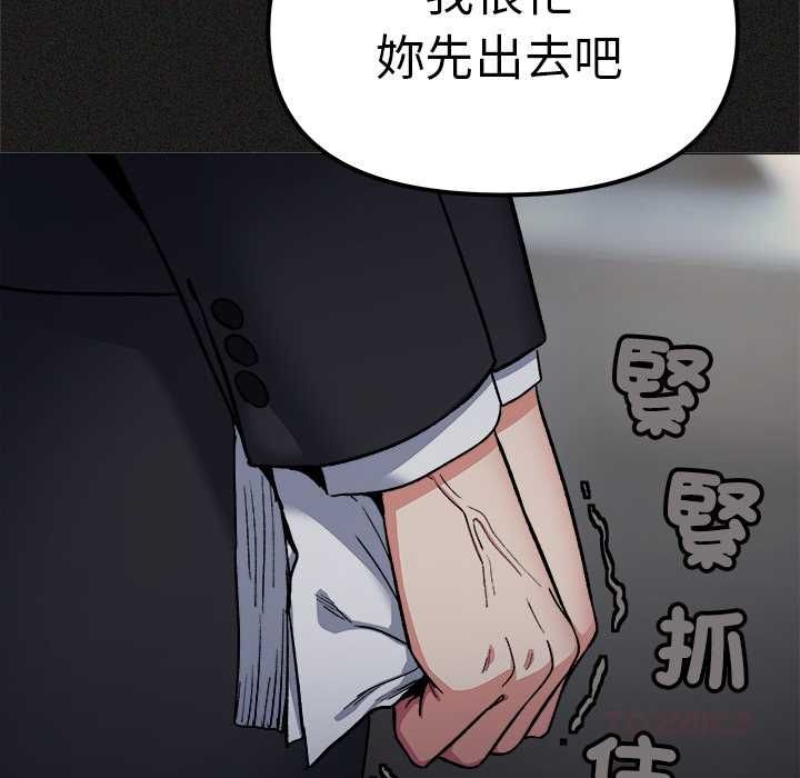 缺德邻居难相处第85話