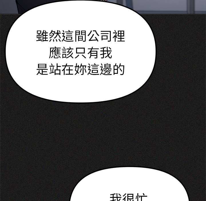 缺德邻居难相处第85話
