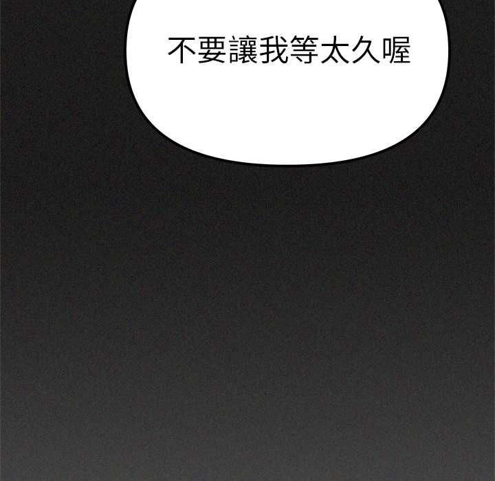 缺德邻居难相处第85話