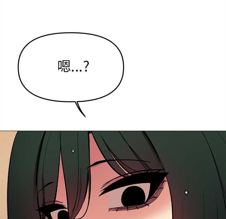 缺德邻居难相处第85話