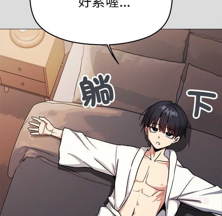 缺德邻居难相处第85話