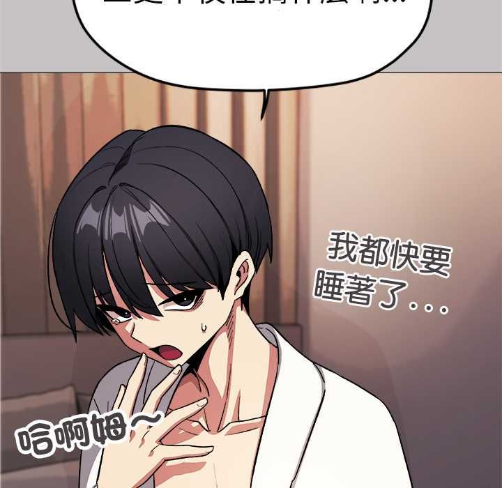 缺德邻居难相处第85話