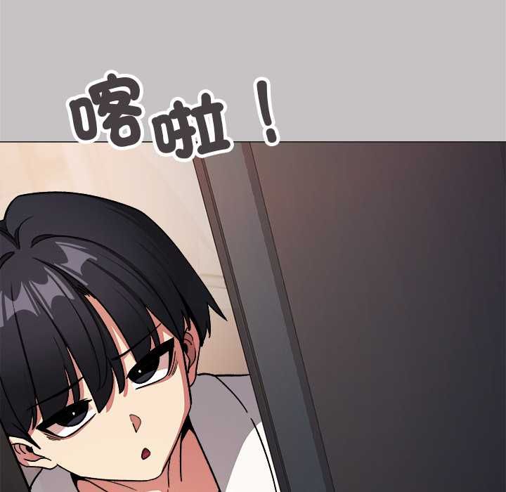 缺德邻居难相处第85話