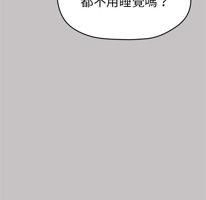 缺德邻居难相处第85話