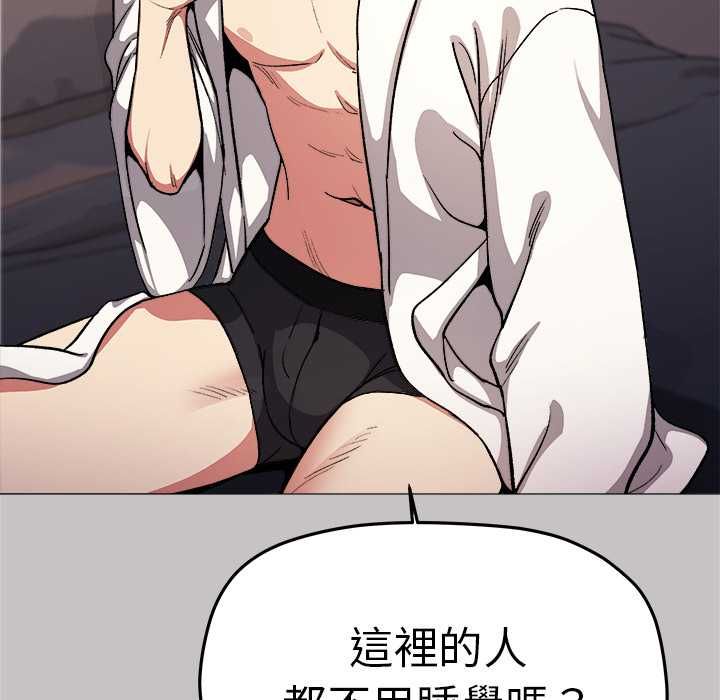 缺德邻居难相处第85話