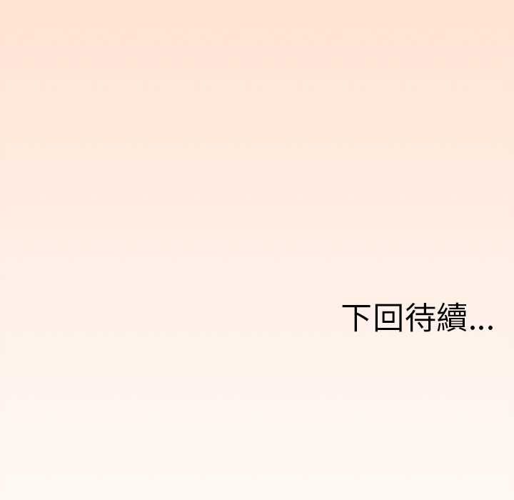 缺德邻居难相处第85話