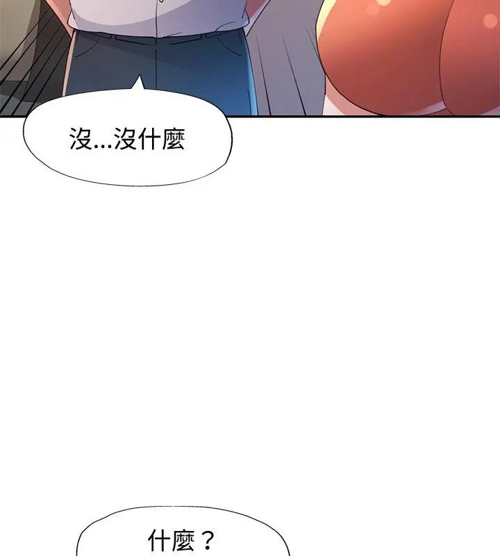 《特别课程》第16话