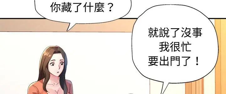 《特别课程》第16话