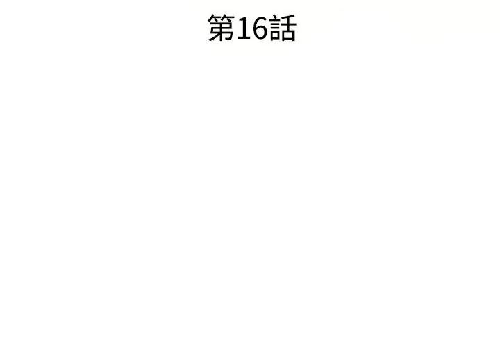 特别课程第16話