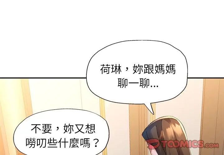 特别课程第16話