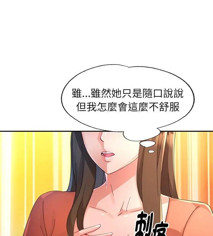 特别课程第16話