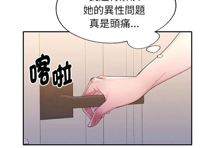 特别课程第16話
