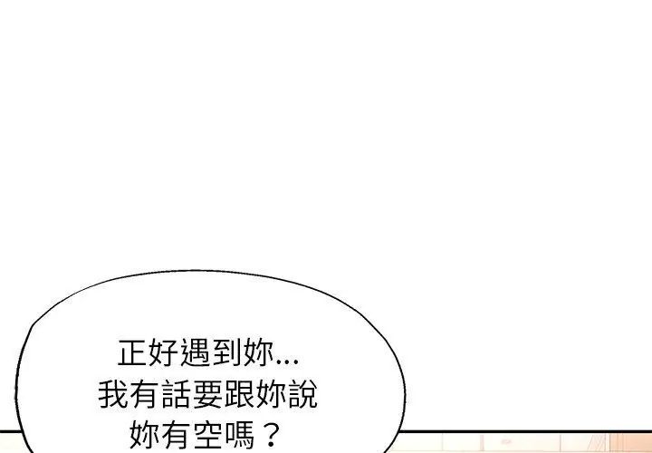 《特别课程》第16话