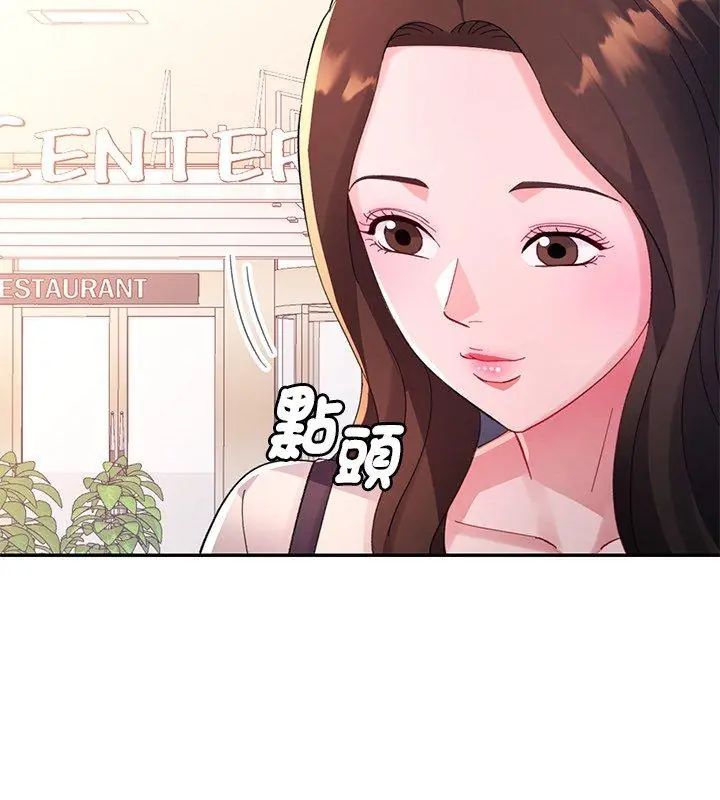 特别课程第16話