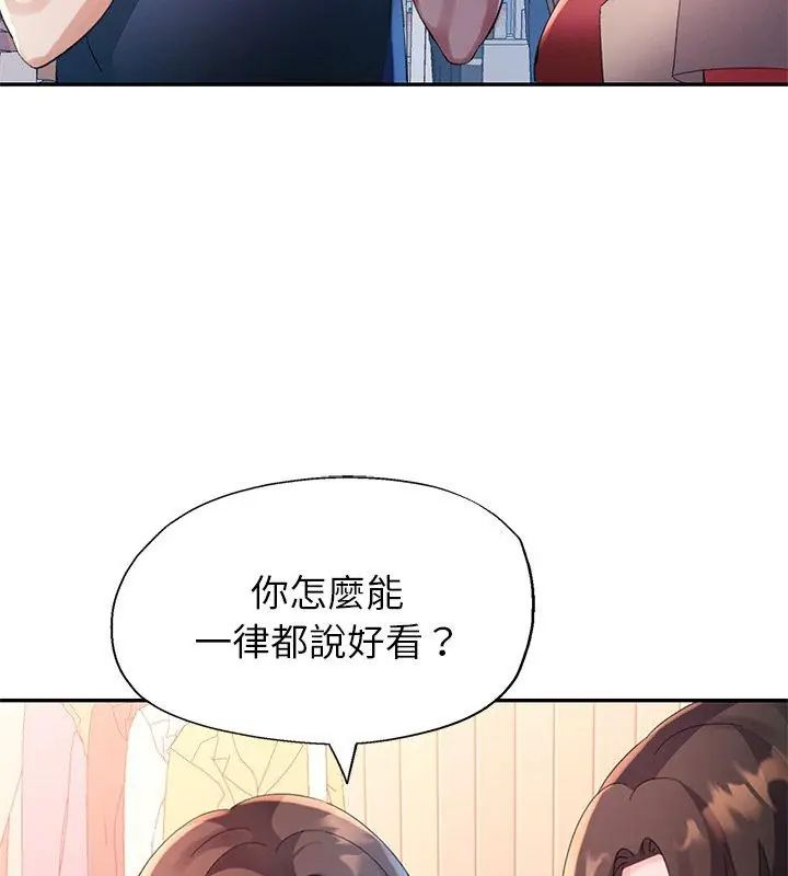 特别课程第16話