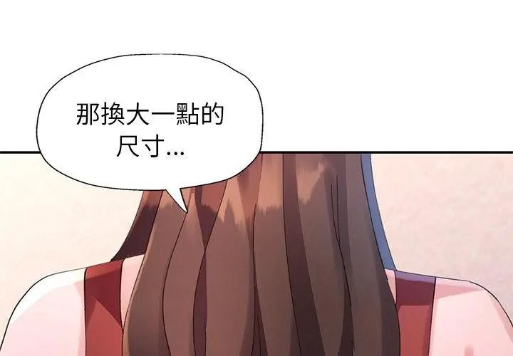 特别课程第16話