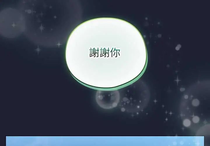 配角的生存任務第66話