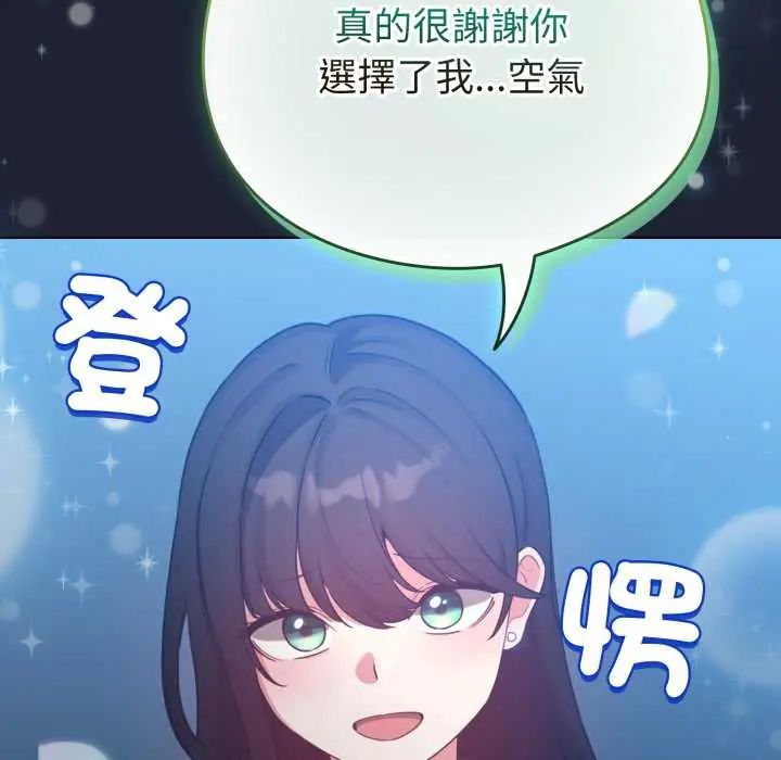配角的生存任务第66話