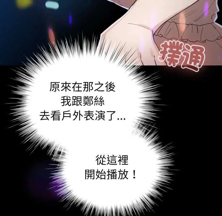 配角的生存任务第66話
