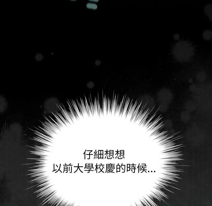 配角的生存任务第66話