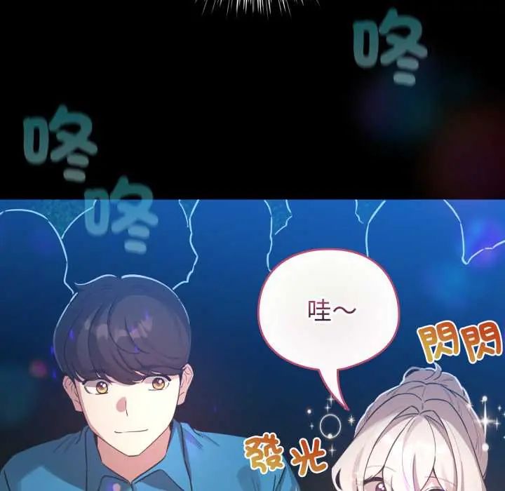 配角的生存任務第66話