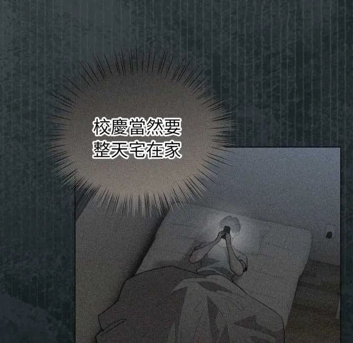 《配角的生存任务》第66话