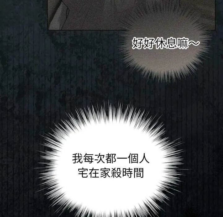 配角的生存任務第66話