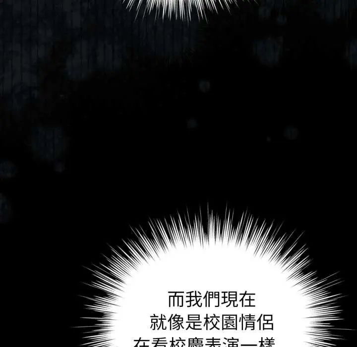 配角的生存任务第66話