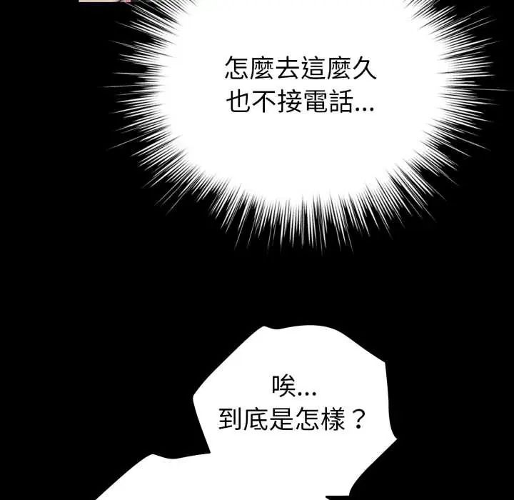 配角的生存任务第66話