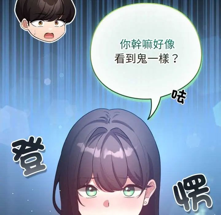 配角的生存任务第66話