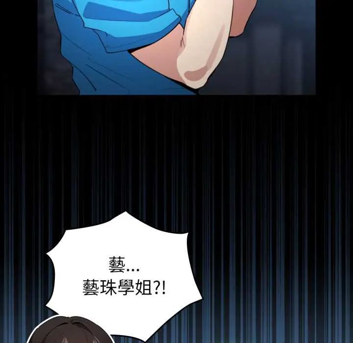 配角的生存任务第66話