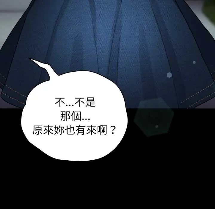 配角的生存任务第66話