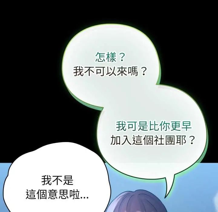 配角的生存任务第66話