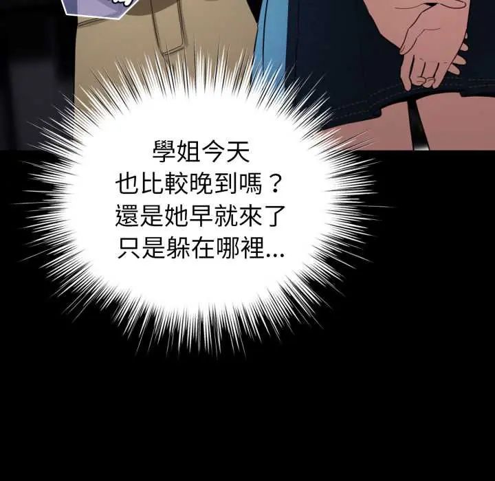 配角的生存任务第66話