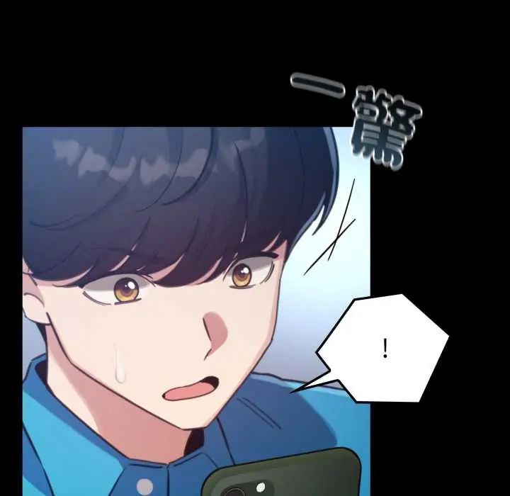 配角的生存任務第66話