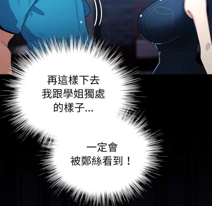 配角的生存任务第66話