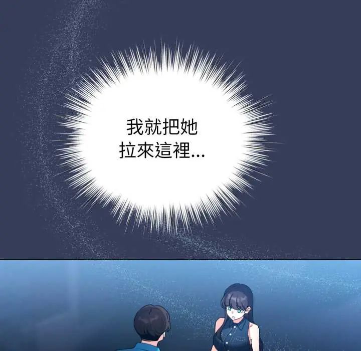 配角的生存任务第66話