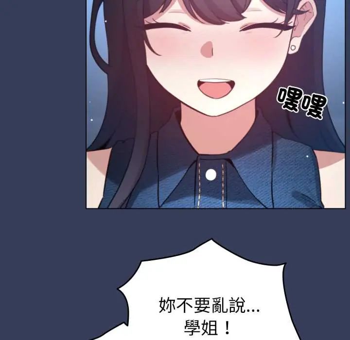 配角的生存任務第66話