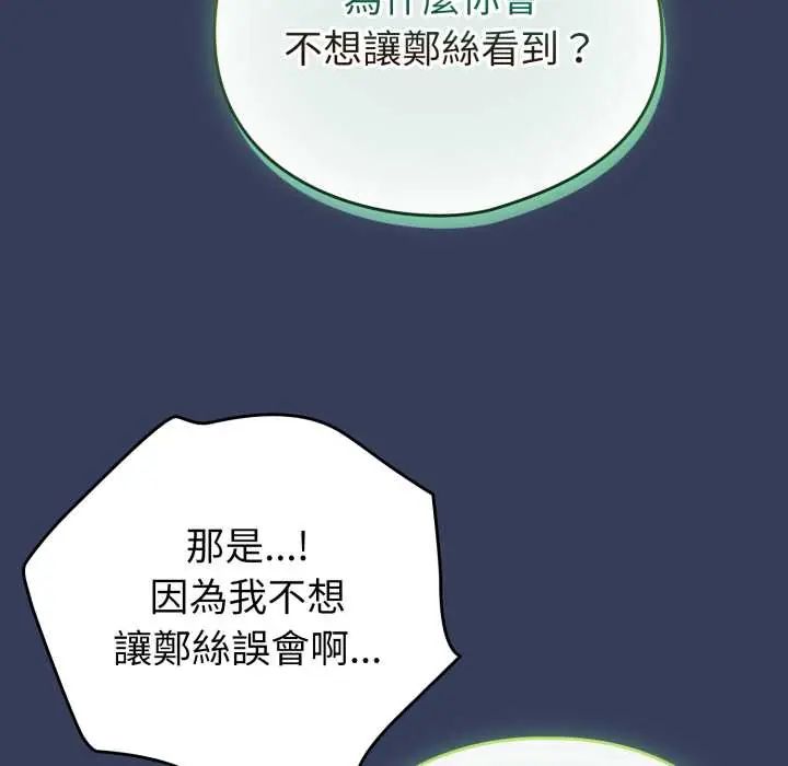 配角的生存任务第66話