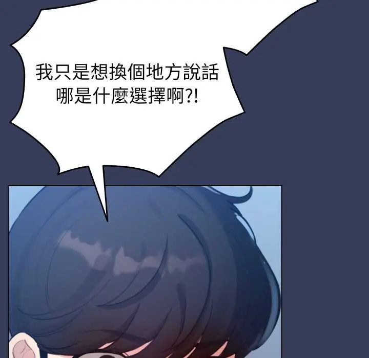 配角的生存任务第66話